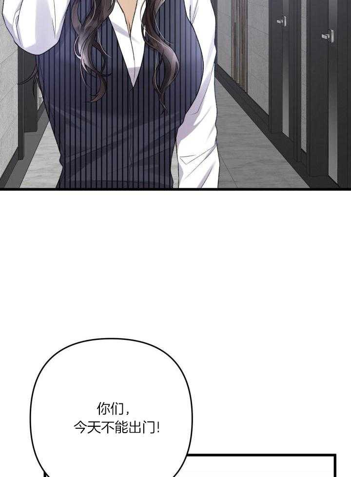 《不起眼向导的平凡日常》第107话 第3页