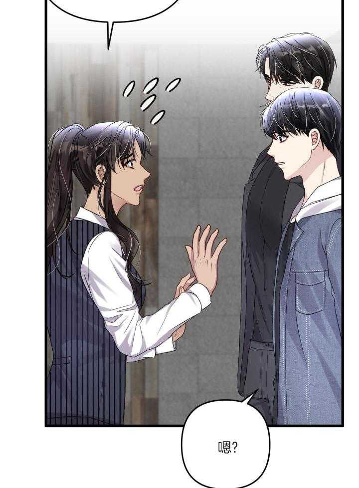 《不起眼向导的平凡日常》第107话 第4页