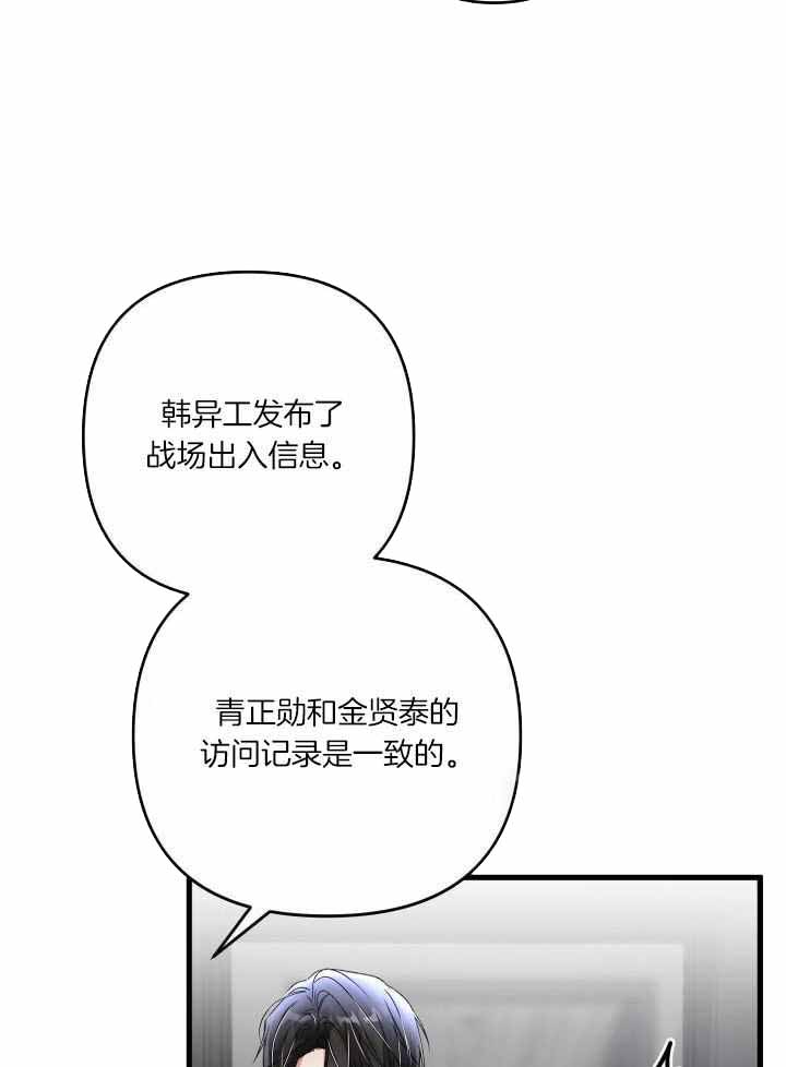 《不起眼向导的平凡日常》第107话 第5页