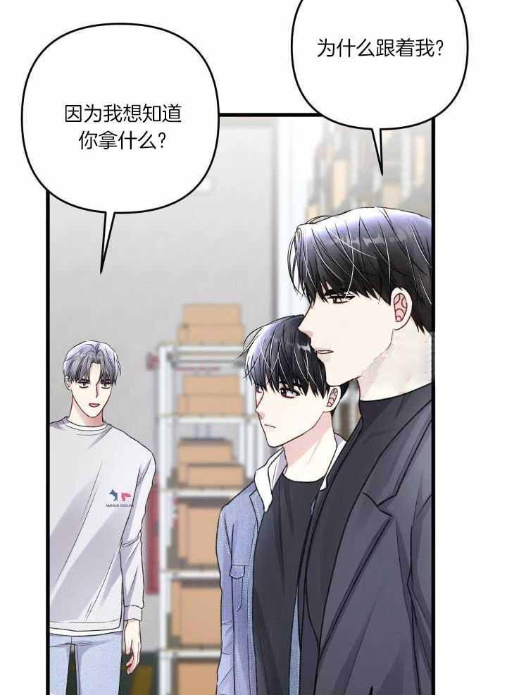 《不起眼向导的平凡日常》第109话 第11页