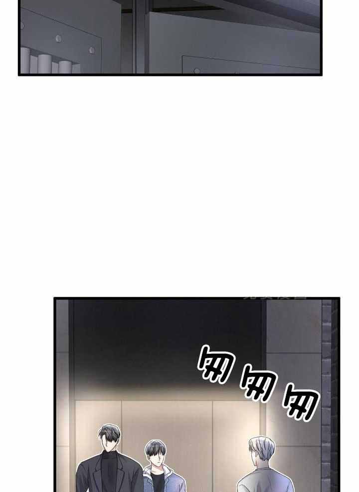 《不起眼向导的平凡日常》第109话 第13页