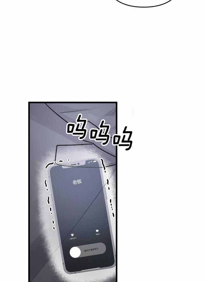 《不起眼向导的平凡日常》第109话 第16页