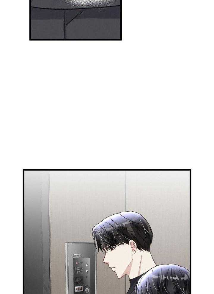 《不起眼向导的平凡日常》第109话 第17页