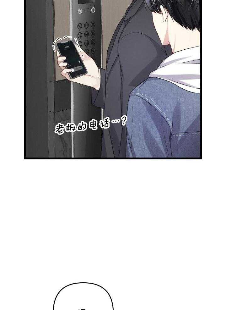 《不起眼向导的平凡日常》第109话 第18页