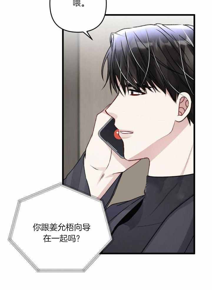 《不起眼向导的平凡日常》第109话 第19页