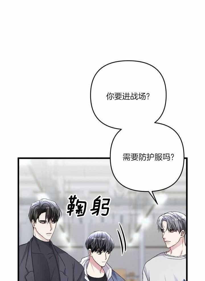 《不起眼向导的平凡日常》第109话 第1页