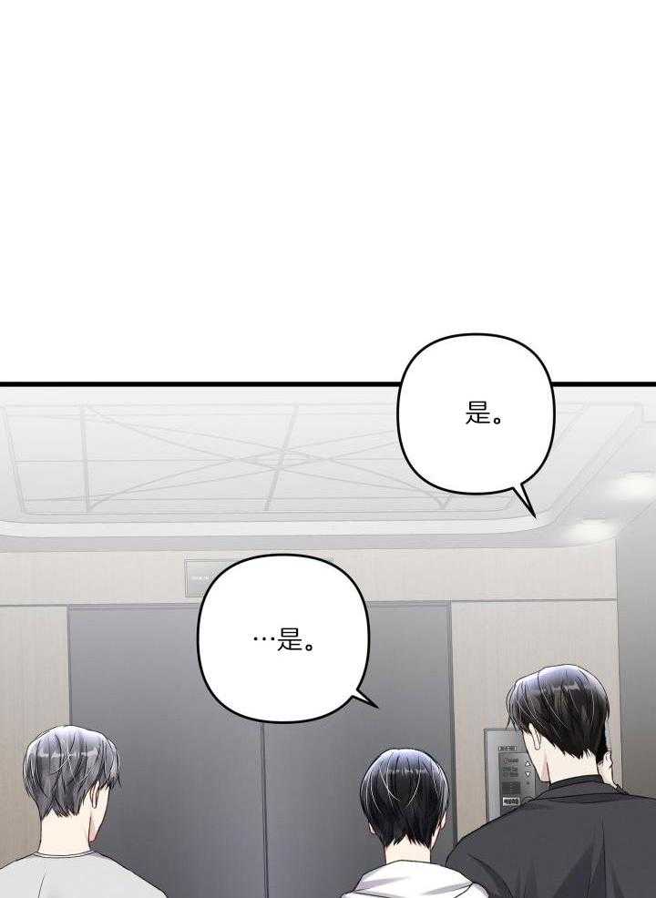 《不起眼向导的平凡日常》第109话 第20页