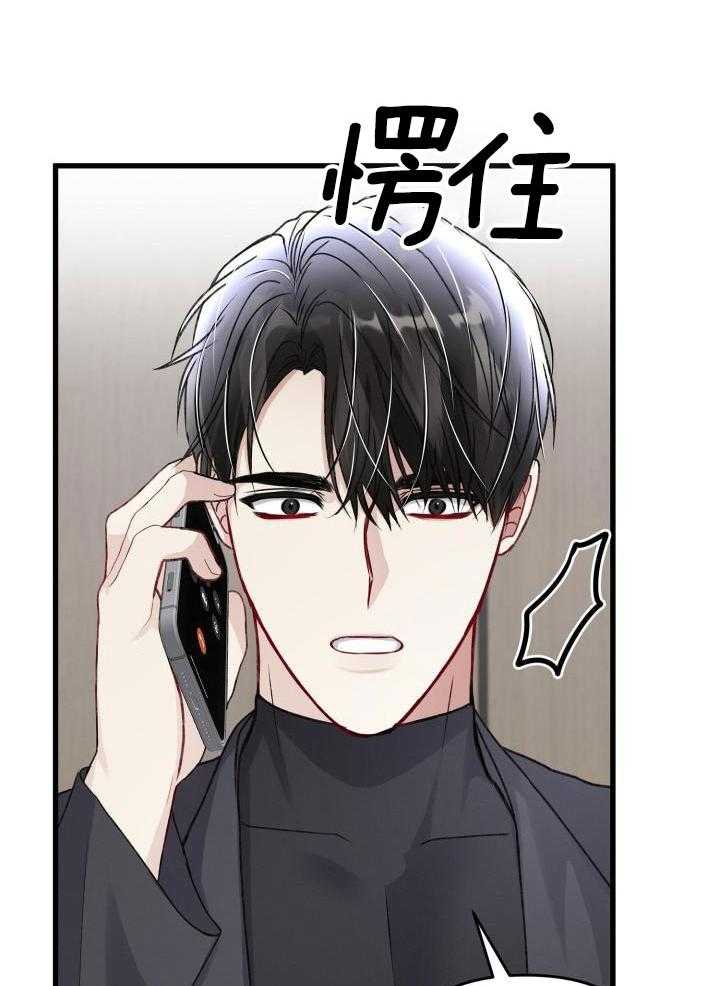 《不起眼向导的平凡日常》第109话 第22页