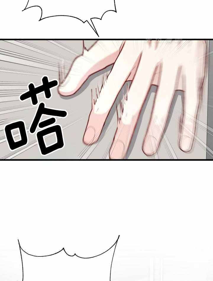 《不起眼向导的平凡日常》第109话 第27页