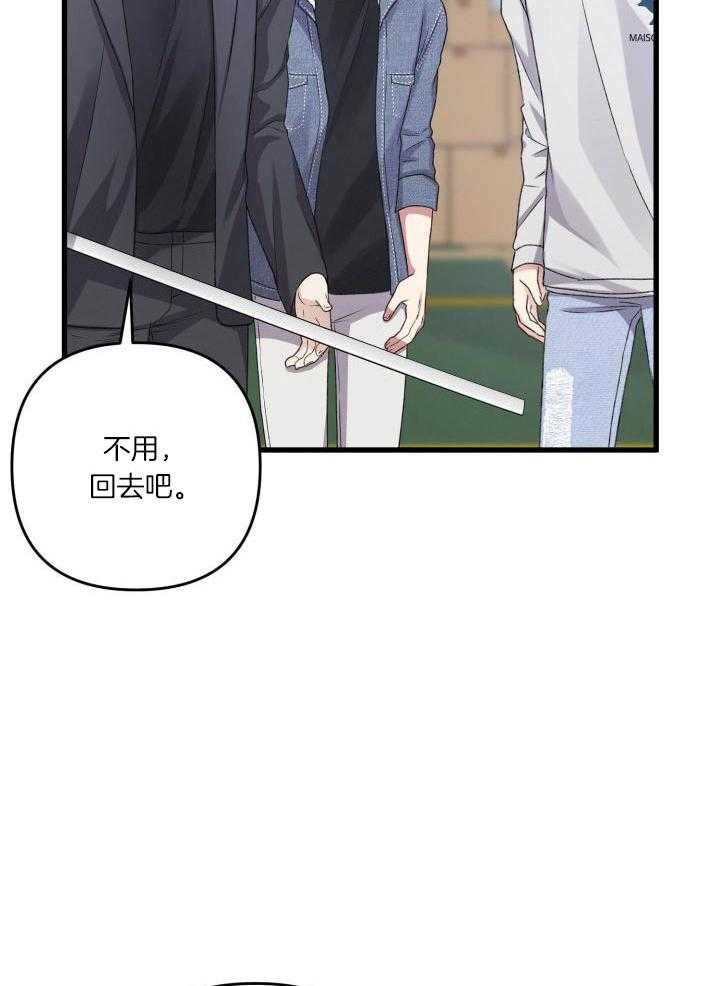 《不起眼向导的平凡日常》第109话 第2页