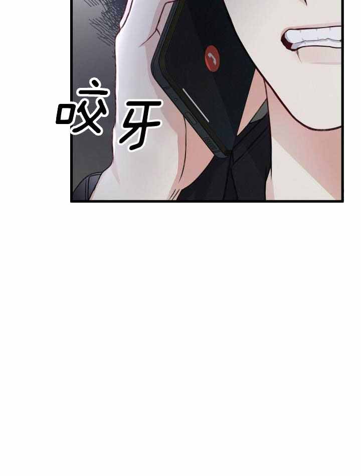 《不起眼向导的平凡日常》第109话 第31页