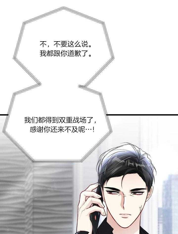 《不起眼向导的平凡日常》第109话 第37页
