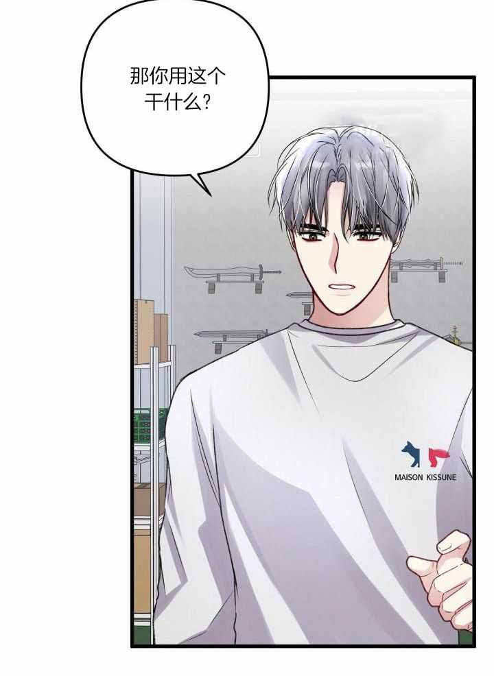 《不起眼向导的平凡日常》第109话 第3页