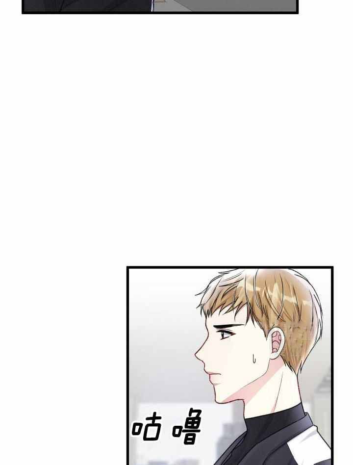 《不起眼向导的平凡日常》第109话 第40页