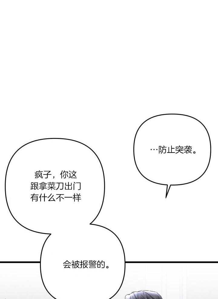 《不起眼向导的平凡日常》第109话 第4页