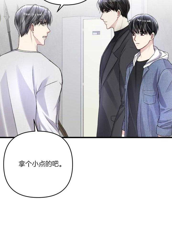 《不起眼向导的平凡日常》第109话 第5页