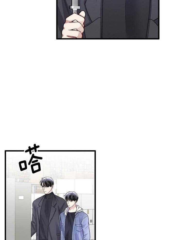 《不起眼向导的平凡日常》第109话 第7页