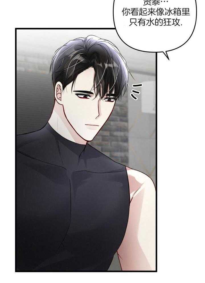 《不起眼向导的平凡日常》第106话 第10页