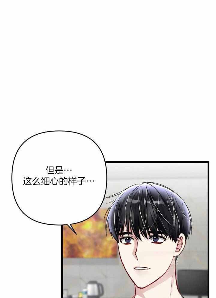 《不起眼向导的平凡日常》第106话 第11页