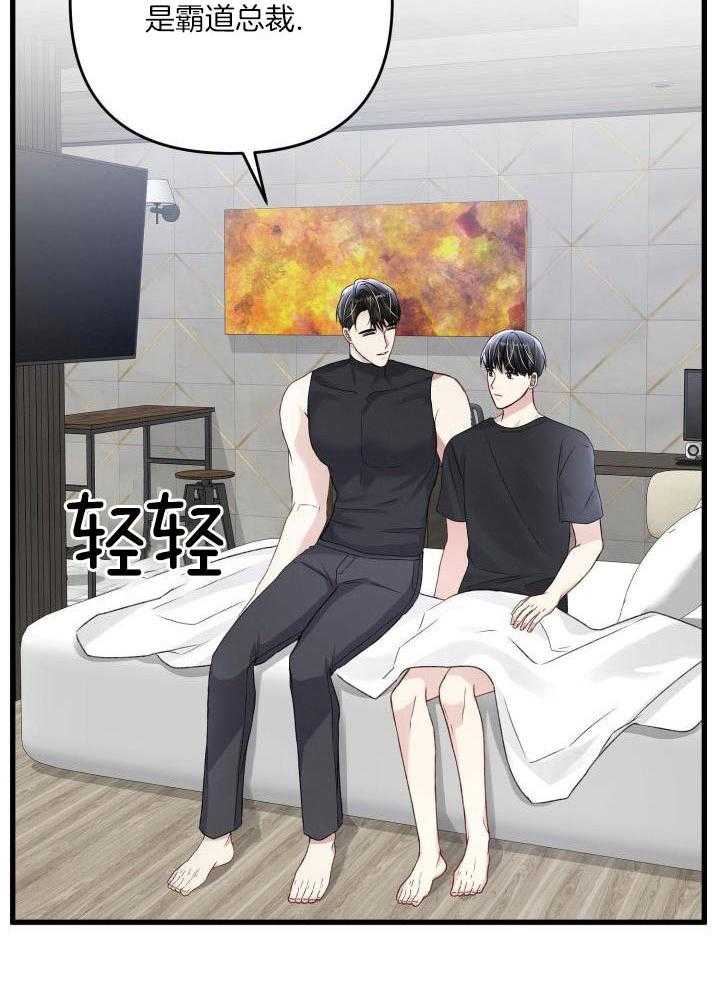 《不起眼向导的平凡日常》第106话 第13页
