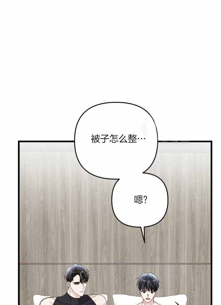 《不起眼向导的平凡日常》第106话 第1页