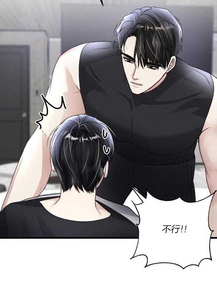 《不起眼向导的平凡日常》第106话 第21页