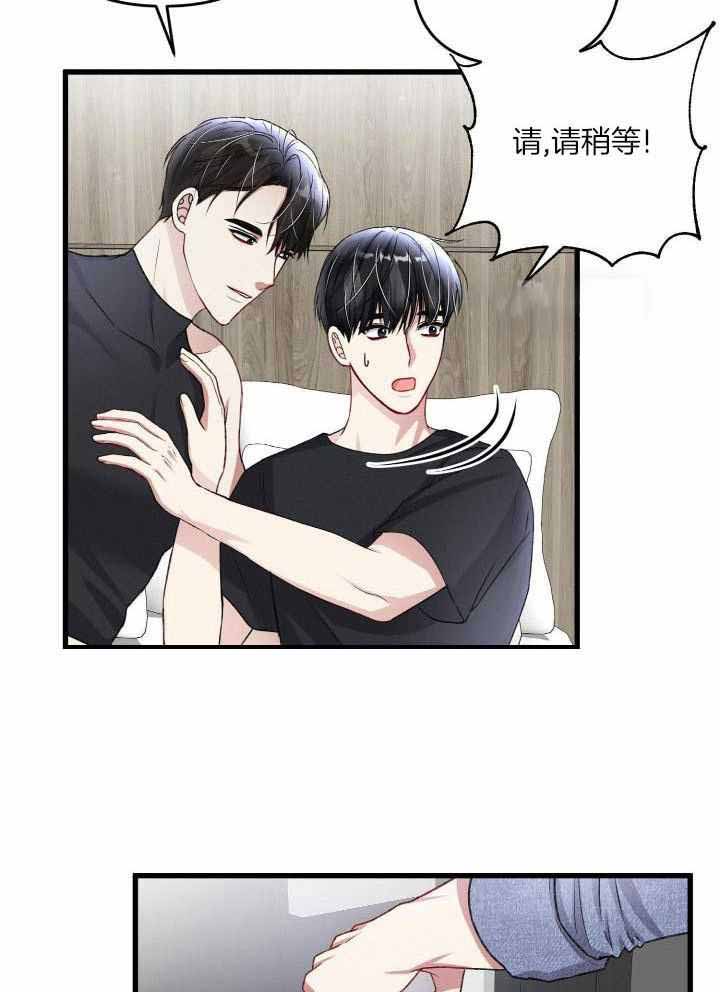 《不起眼向导的平凡日常》第106话 第23页