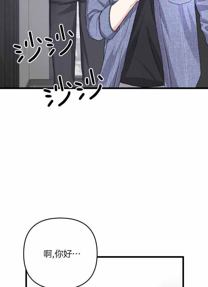 《不起眼向导的平凡日常》第106话 第25页