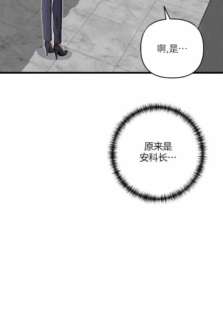 《不起眼向导的平凡日常》第106话 第28页