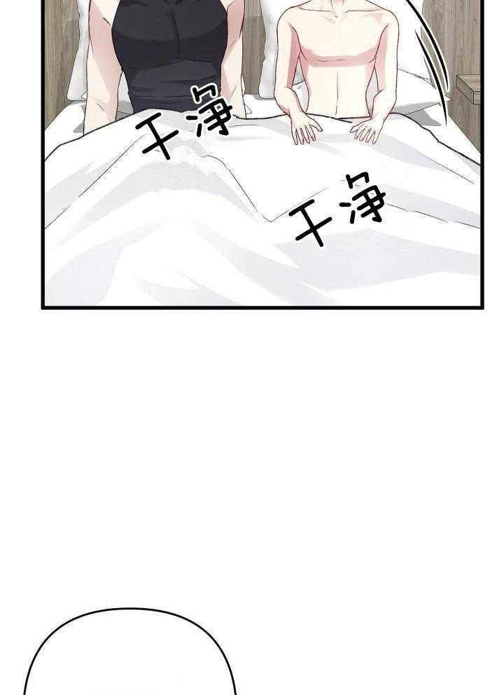 《不起眼向导的平凡日常》第106话 第2页