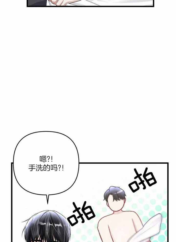 《不起眼向导的平凡日常》第106话 第4页