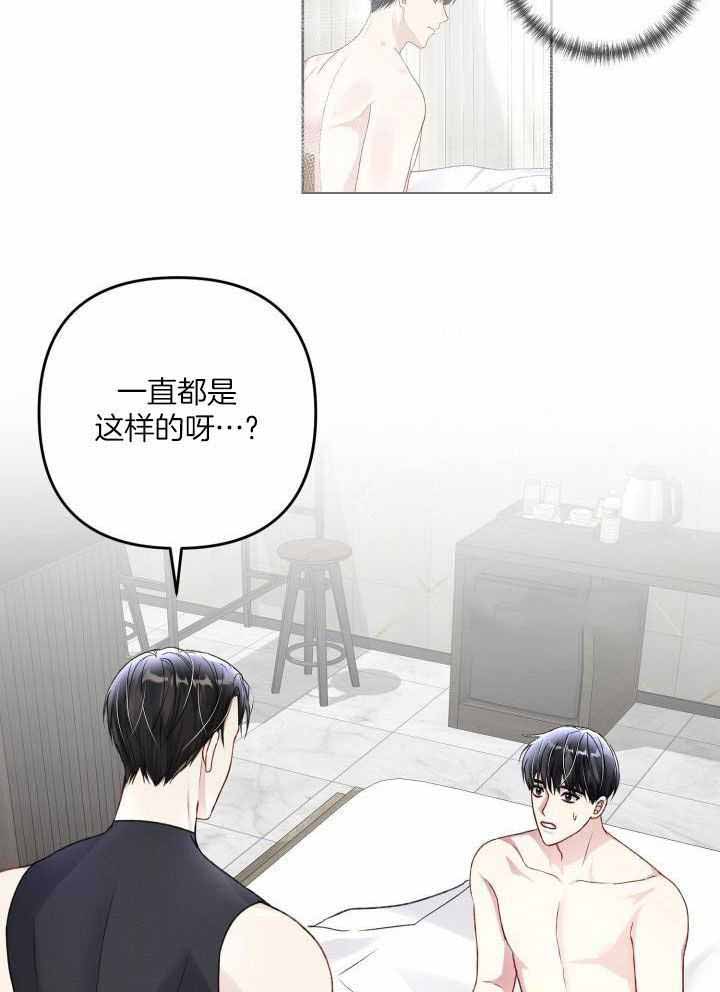 《不起眼向导的平凡日常》第106话 第6页