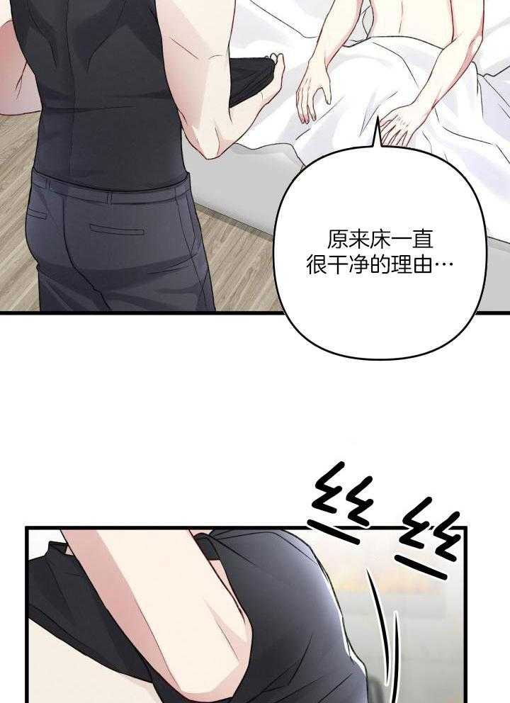 《不起眼向导的平凡日常》第106话 第7页