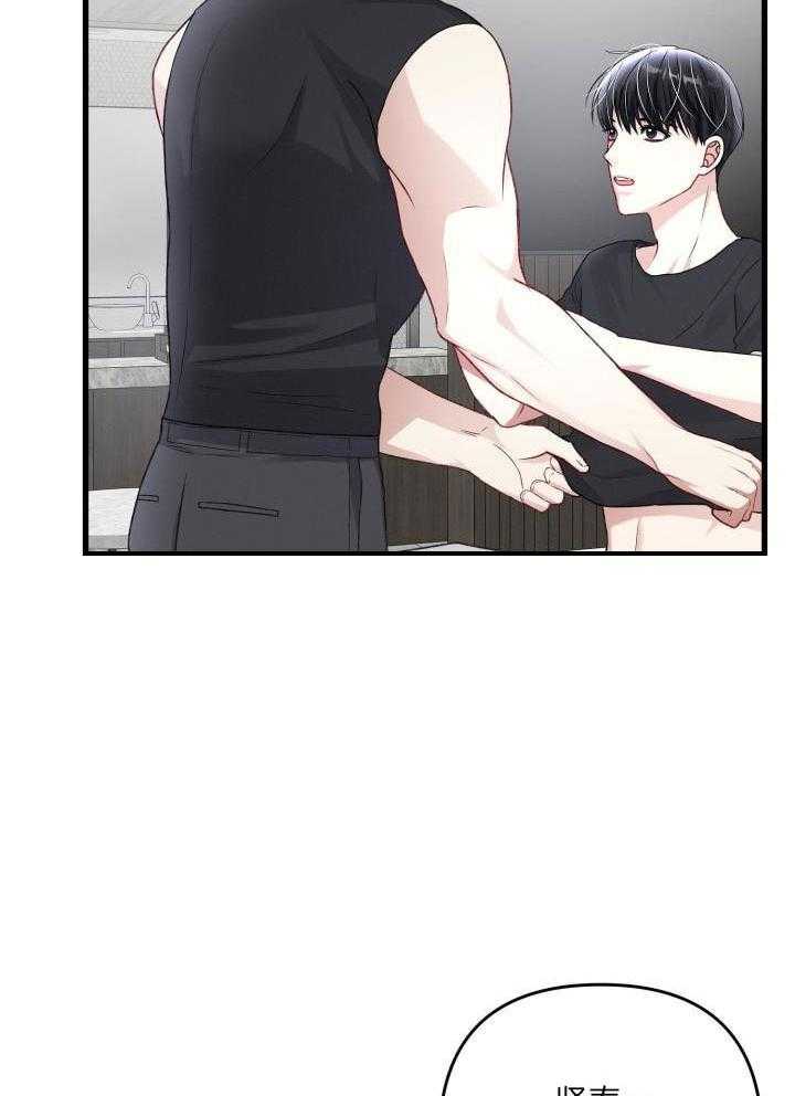 《不起眼向导的平凡日常》第106话 第9页