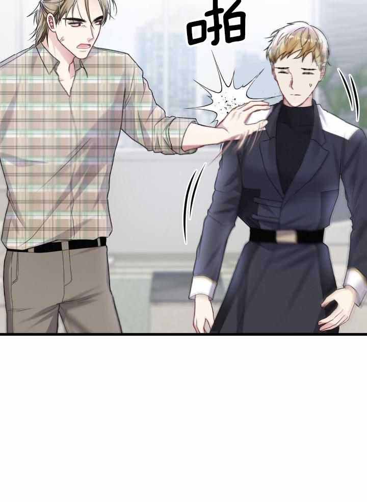 《不起眼向导的平凡日常》第110话 第10页