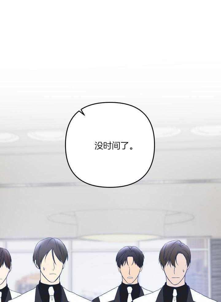 《不起眼向导的平凡日常》第110话 第11页