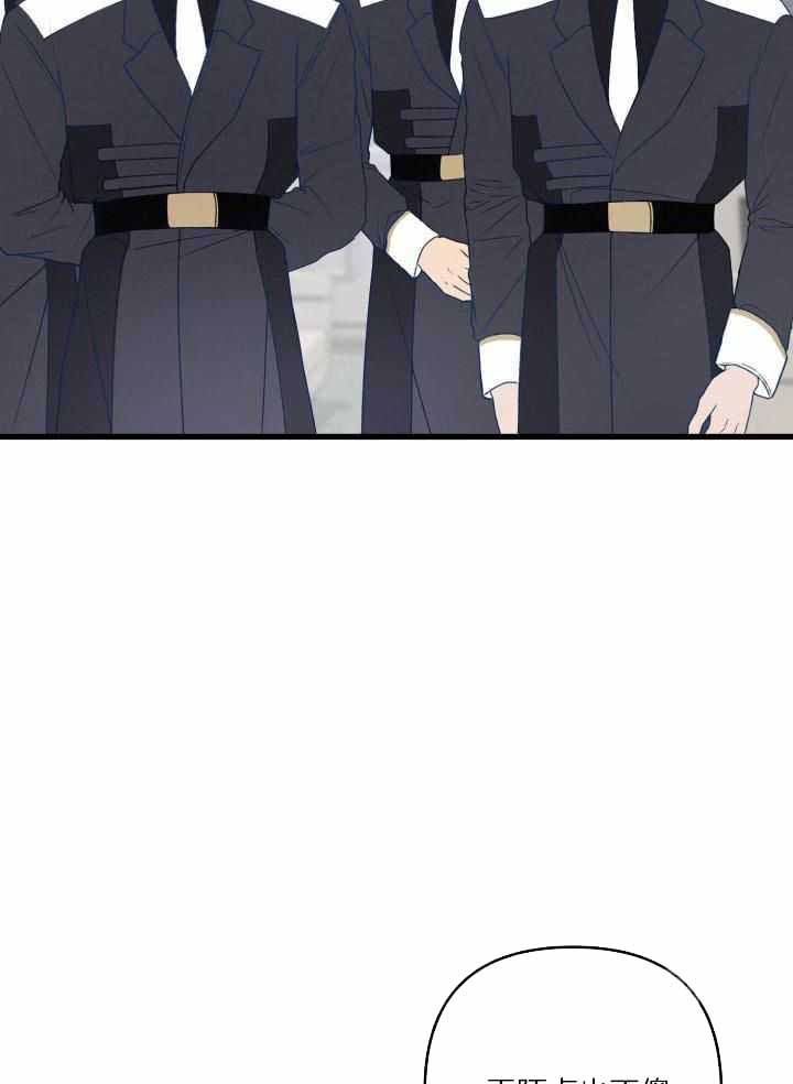 《不起眼向导的平凡日常》第110话 第12页