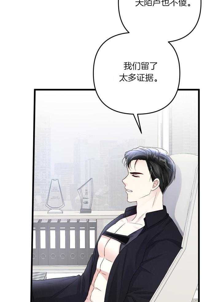 《不起眼向导的平凡日常》第110话 第13页