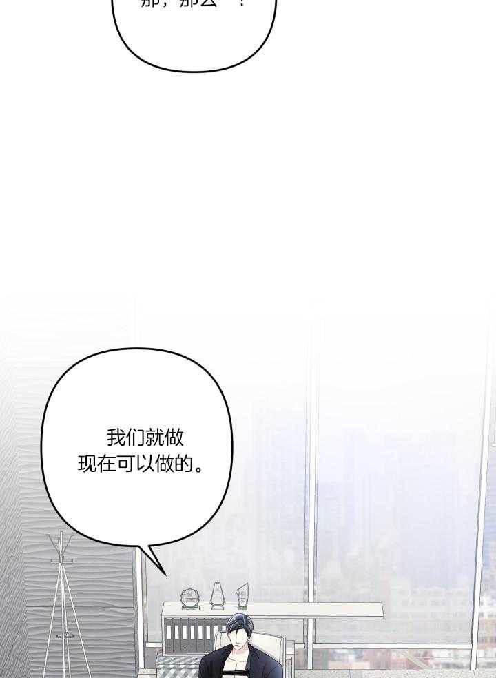 《不起眼向导的平凡日常》第110话 第16页