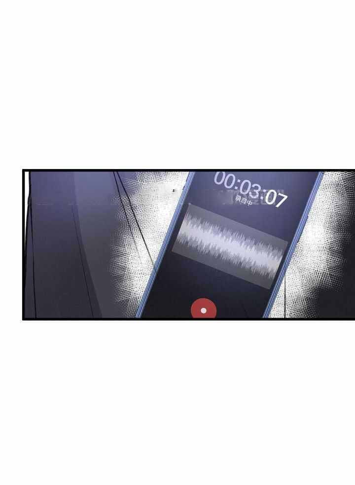 《不起眼向导的平凡日常》第110话 第1页