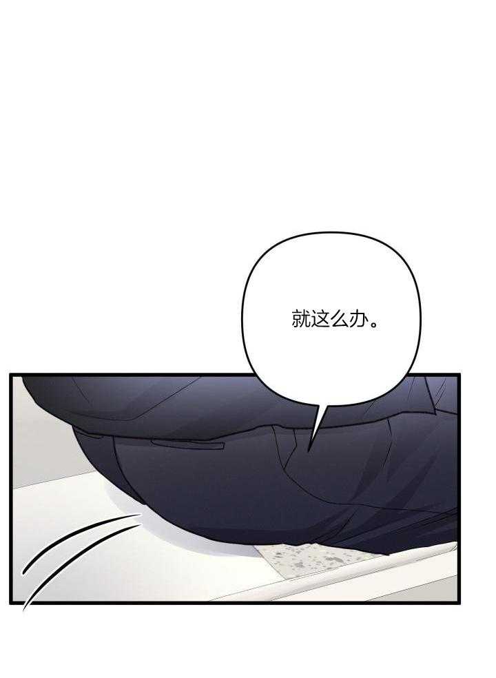 《不起眼向导的平凡日常》第110话 第20页