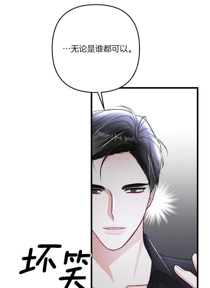 《不起眼向导的平凡日常》第110话 第27页