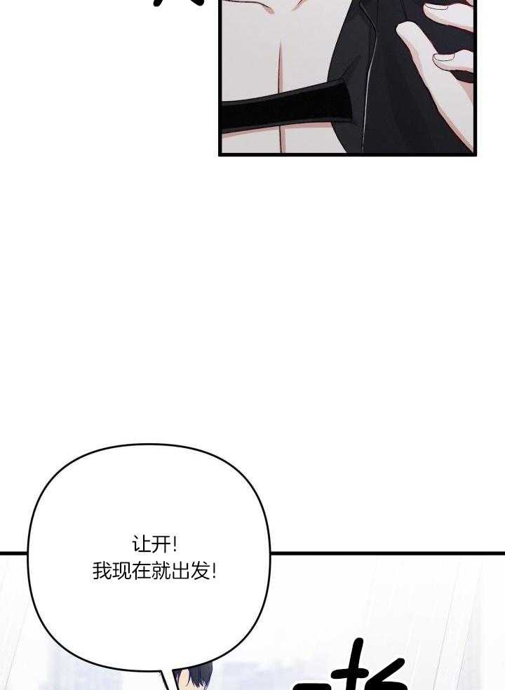 《不起眼向导的平凡日常》第110话 第28页