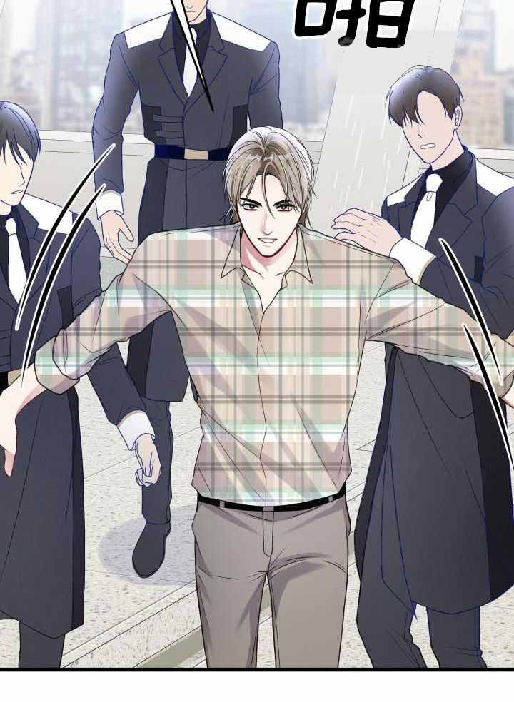 《不起眼向导的平凡日常》第110话 第29页