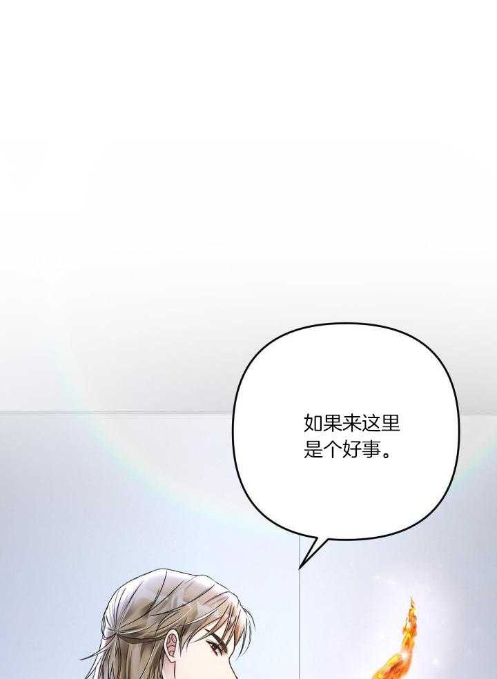 《不起眼向导的平凡日常》第110话 第30页
