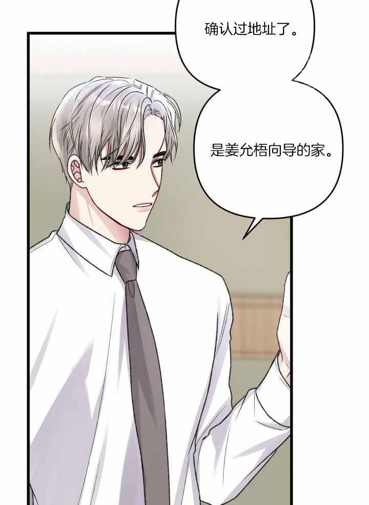 《不起眼向导的平凡日常》第110话 第35页