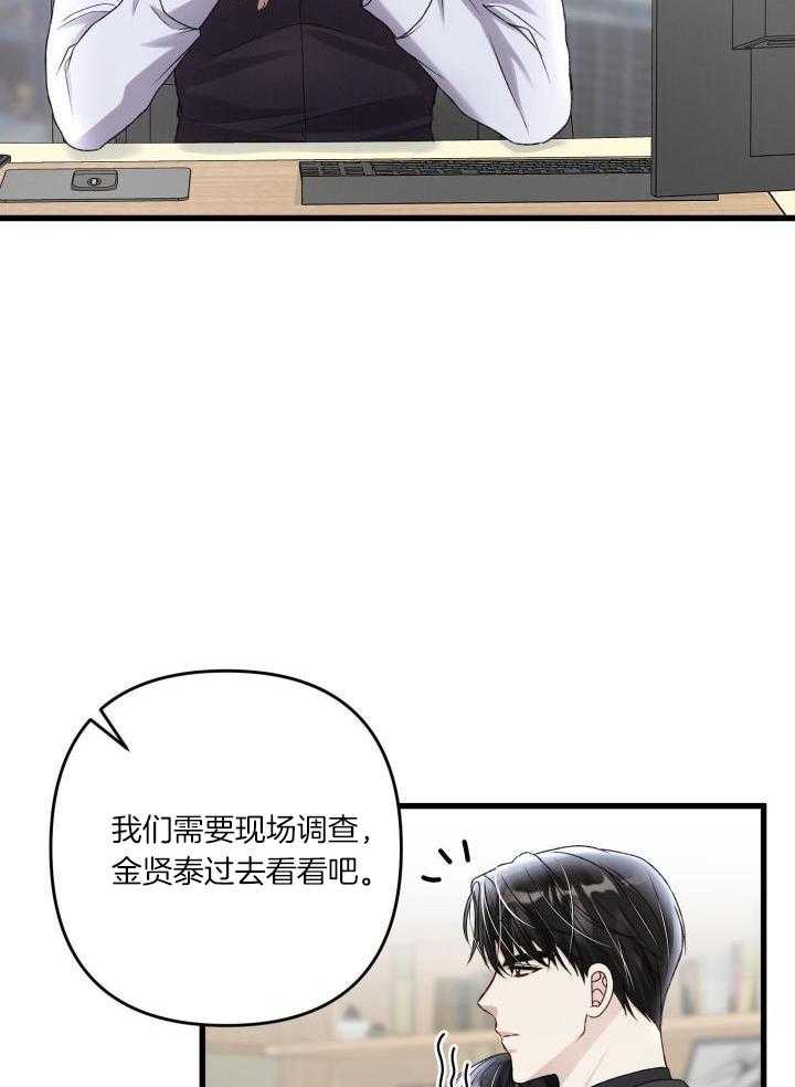 《不起眼向导的平凡日常》第110话 第39页