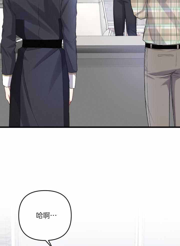 《不起眼向导的平凡日常》第110话 第3页