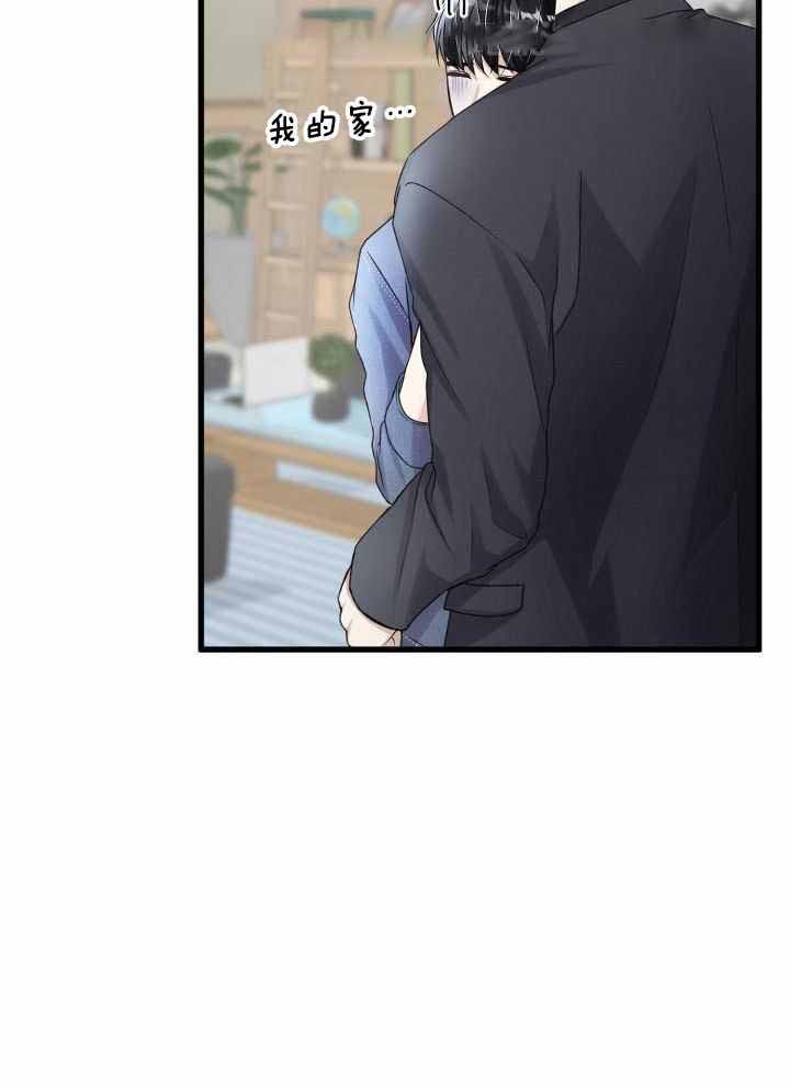 《不起眼向导的平凡日常》第110话 第40页