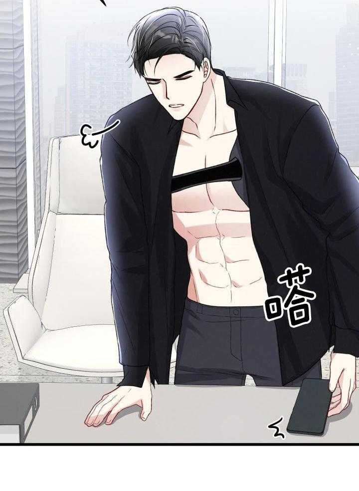 《不起眼向导的平凡日常》第110话 第4页